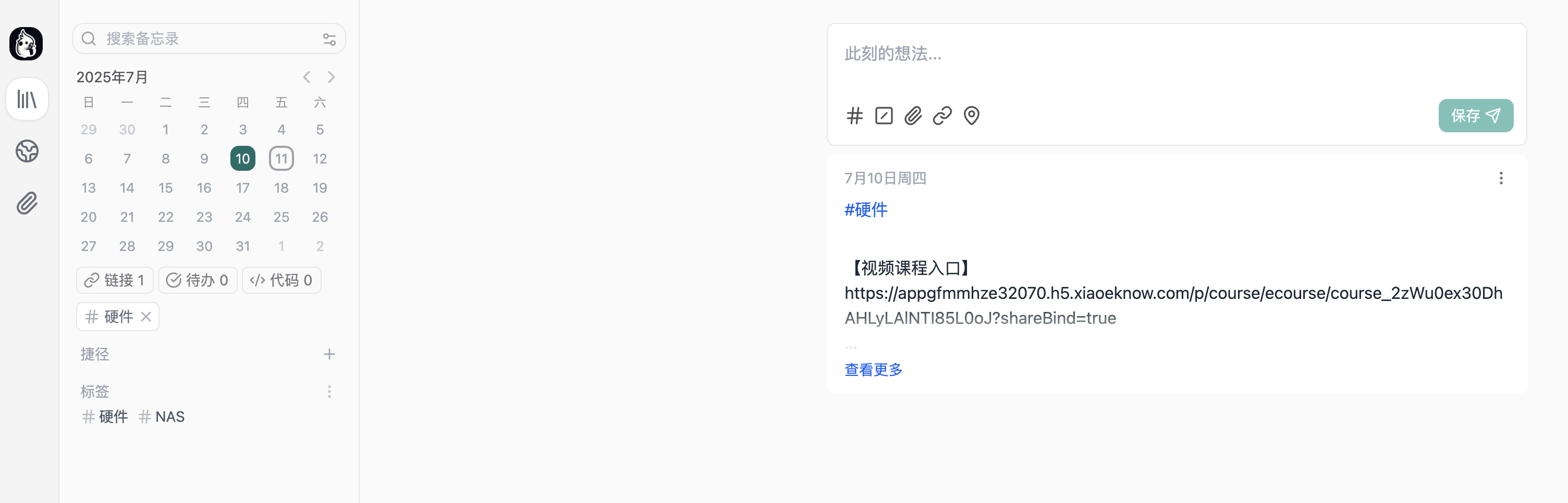 image-20250711183947167