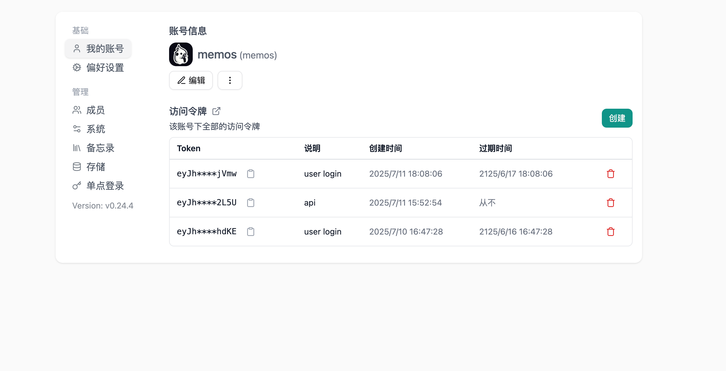 image-20250711184031658