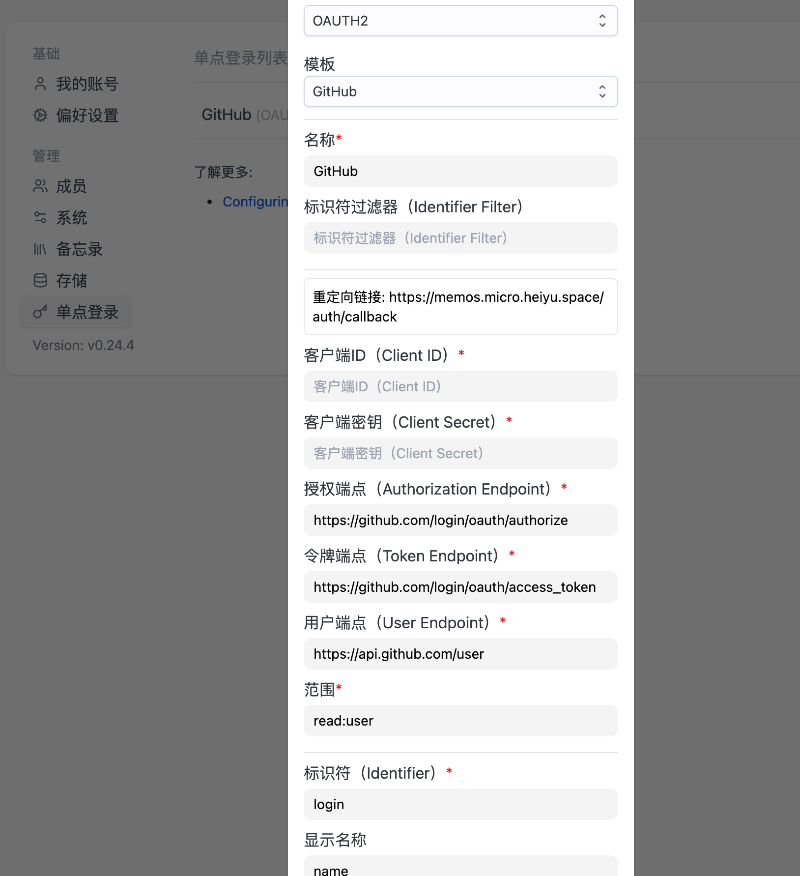 设置 GitHub 单点登录