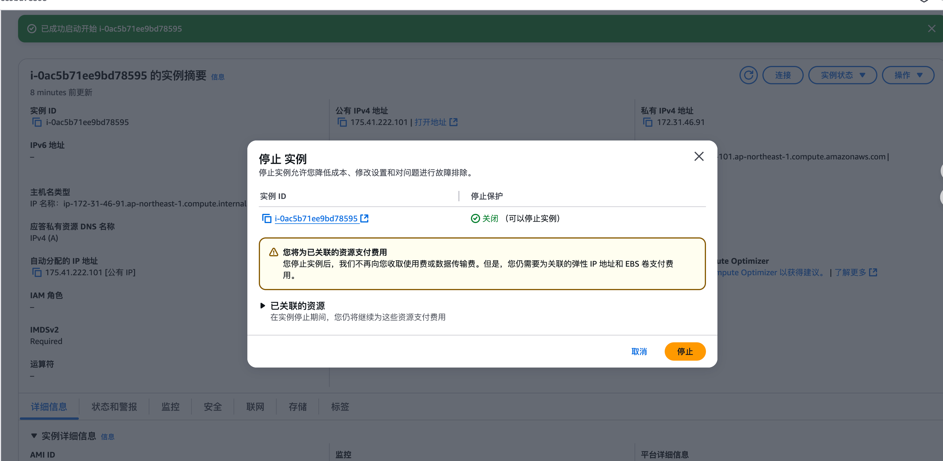 公网 IP 变化