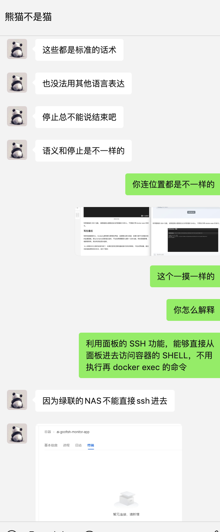 image-20250802221759610