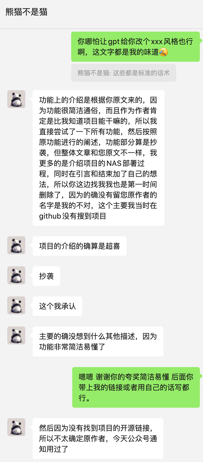 image-20250802222035715