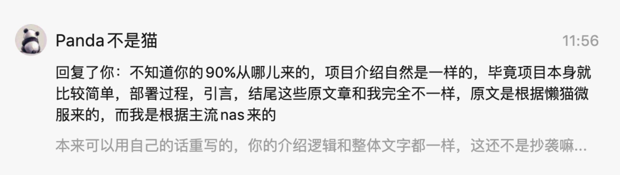 image-20250802222904535