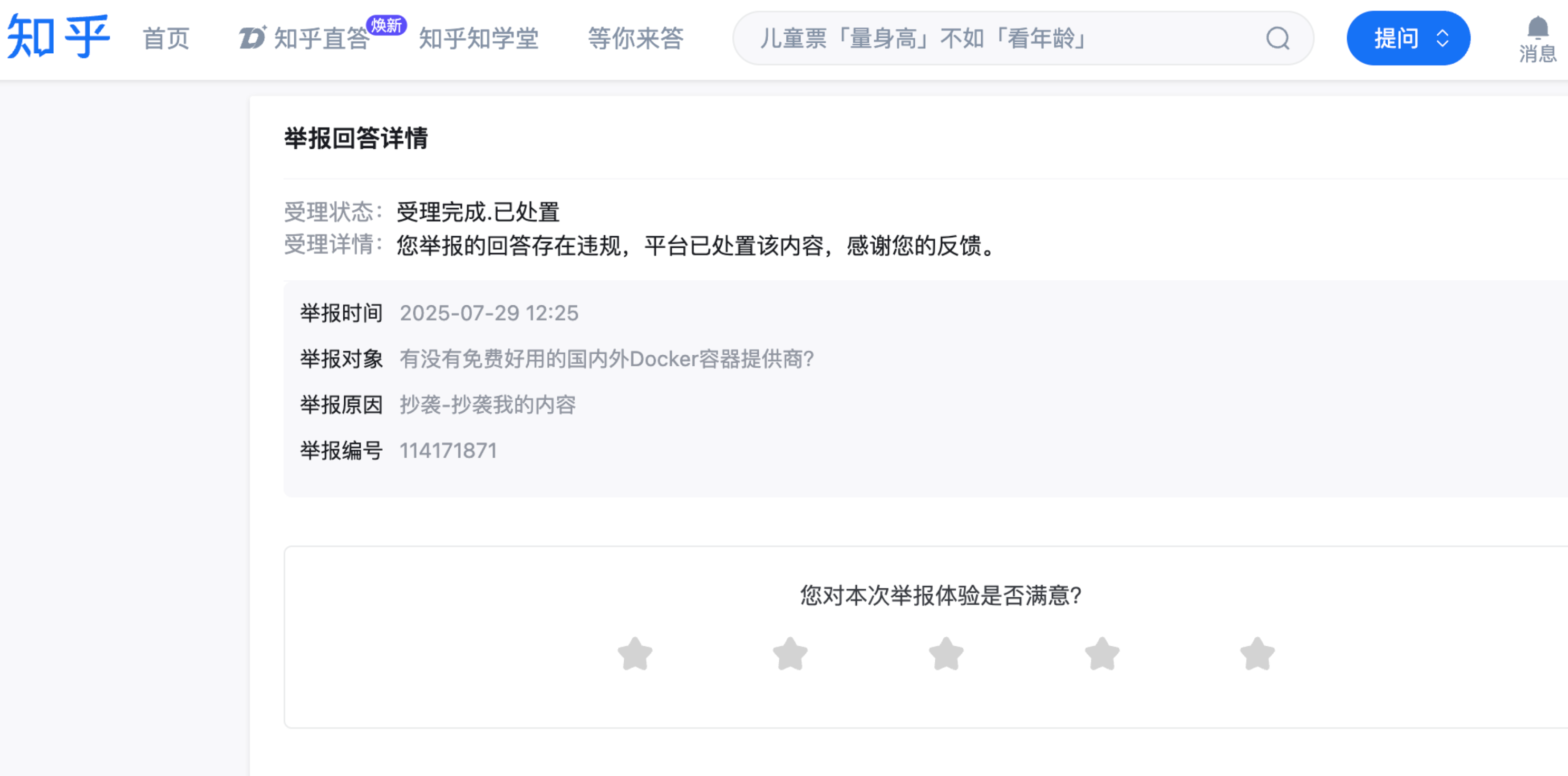 image-20250805181217180