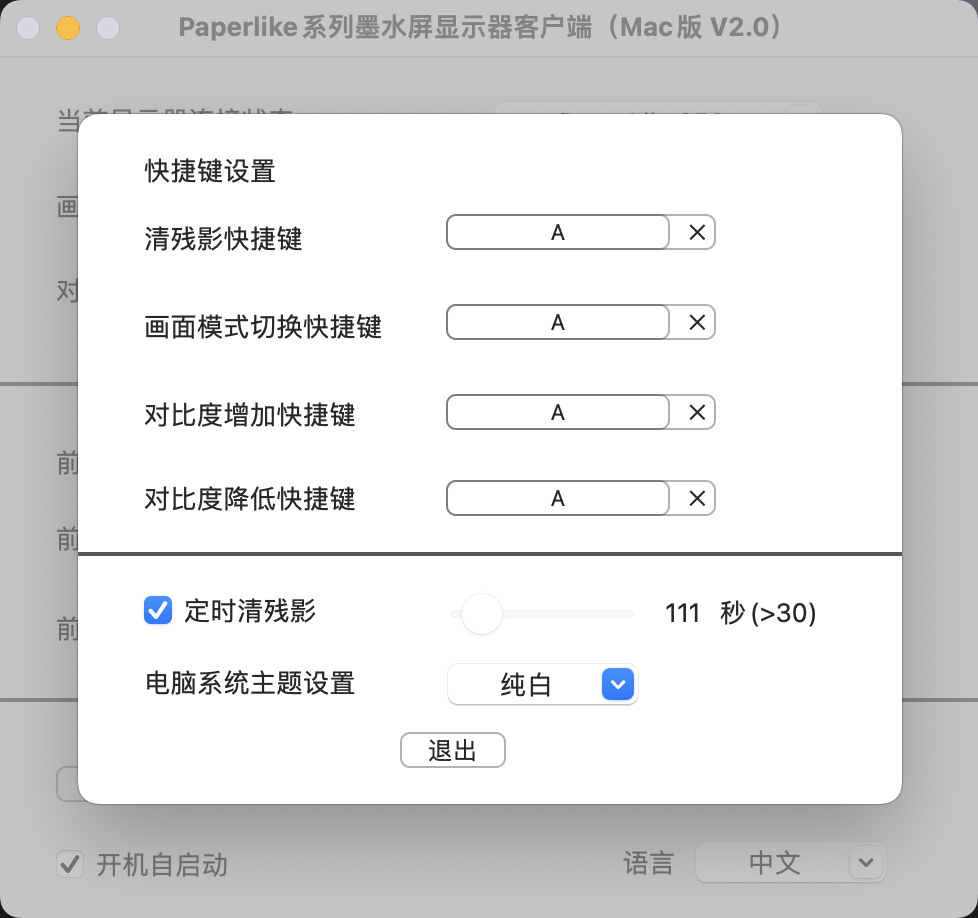 image-20250810203508034