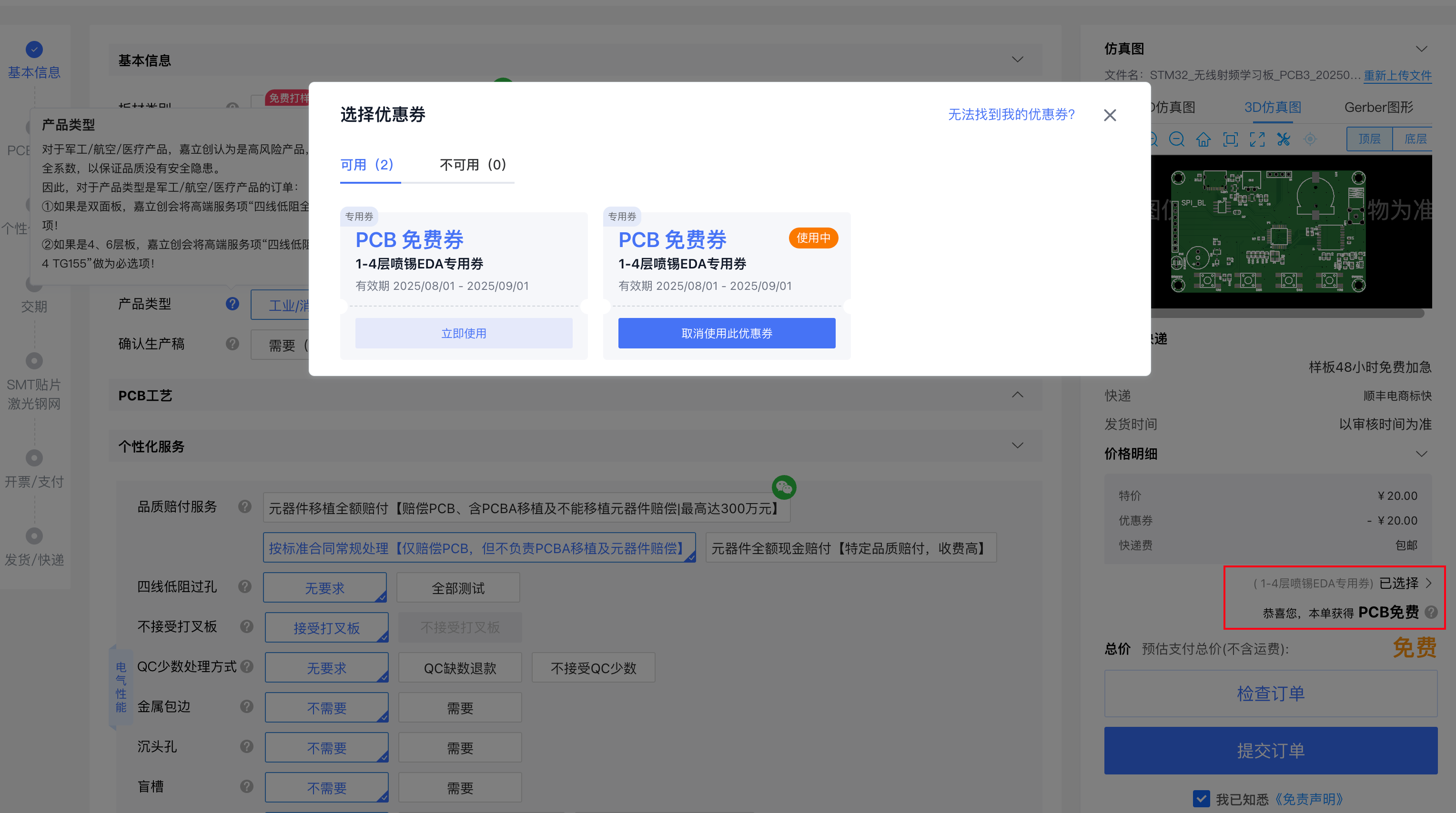 image-20250812191110649