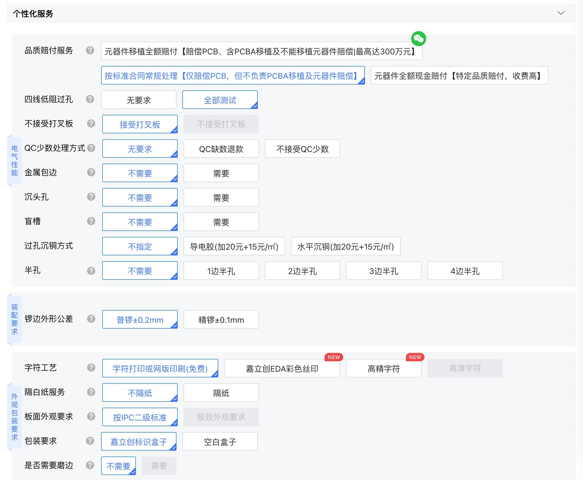 image-20250812191658730