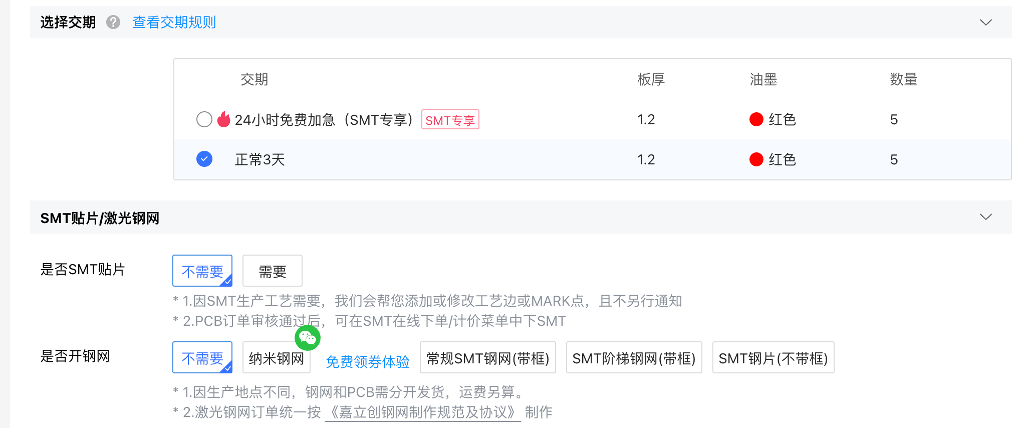 image-20250812193953001