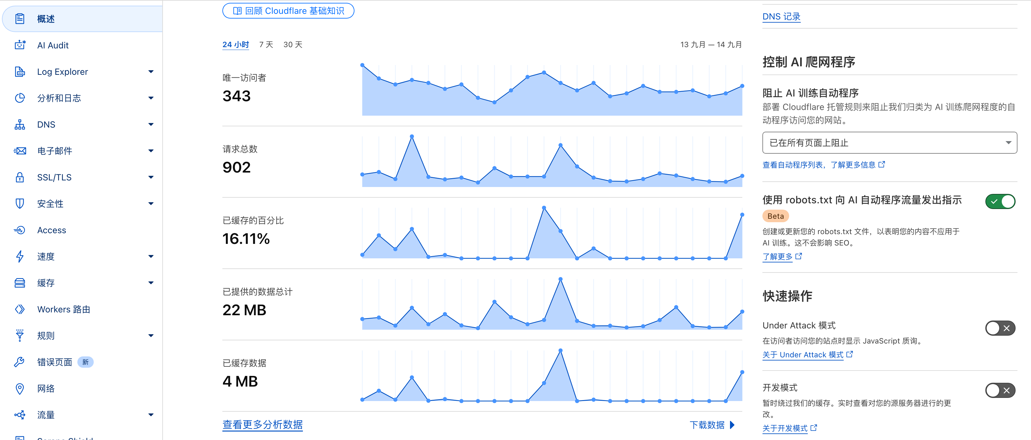 image-20250914152406792