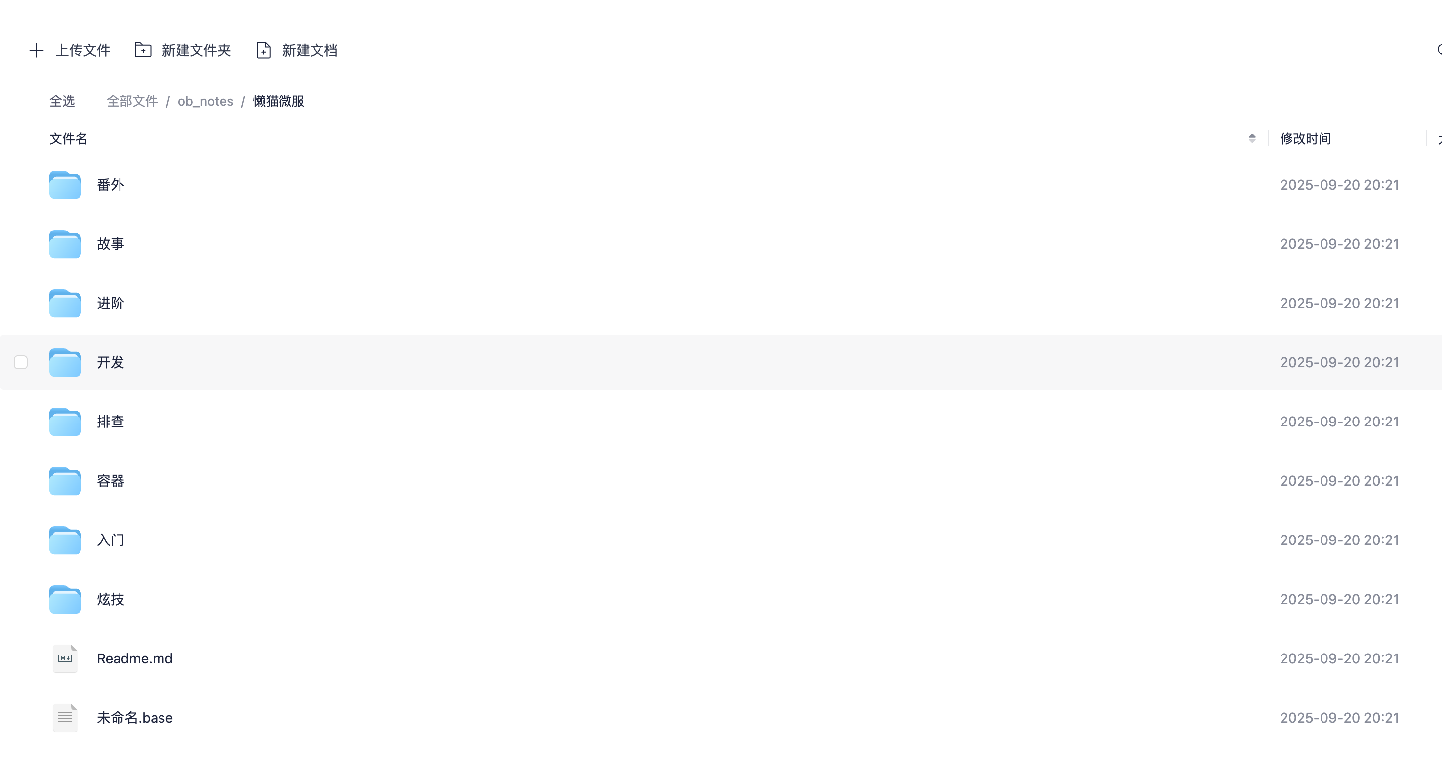 image-20250920202205342