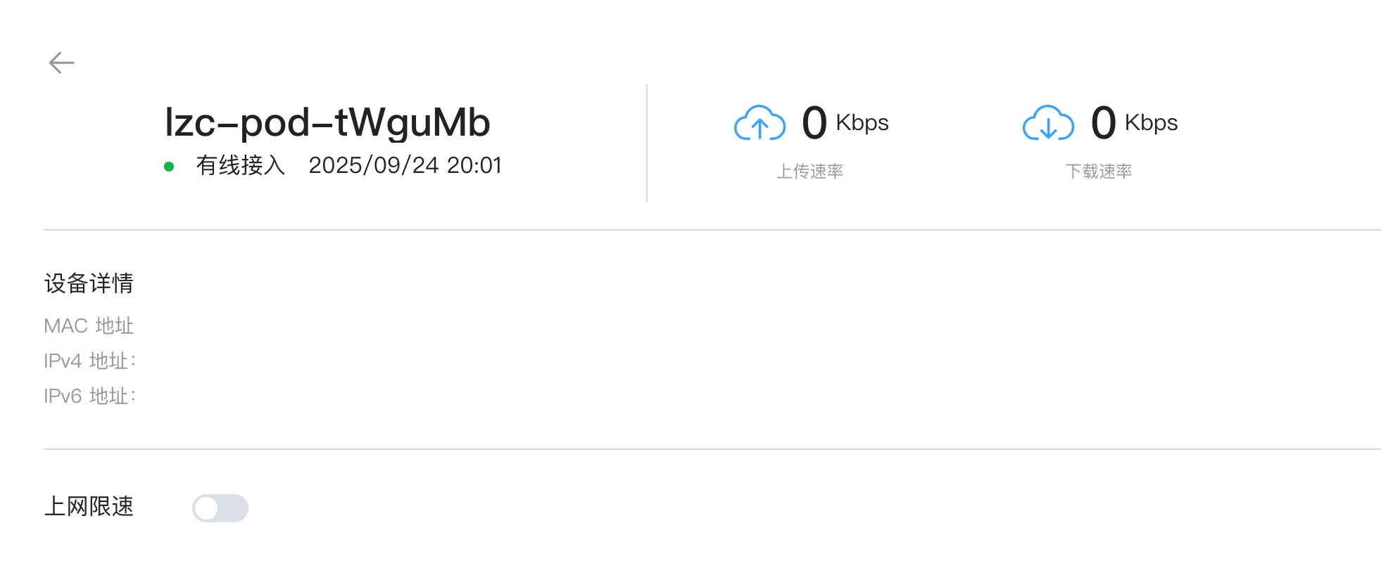 image-20250926194146520