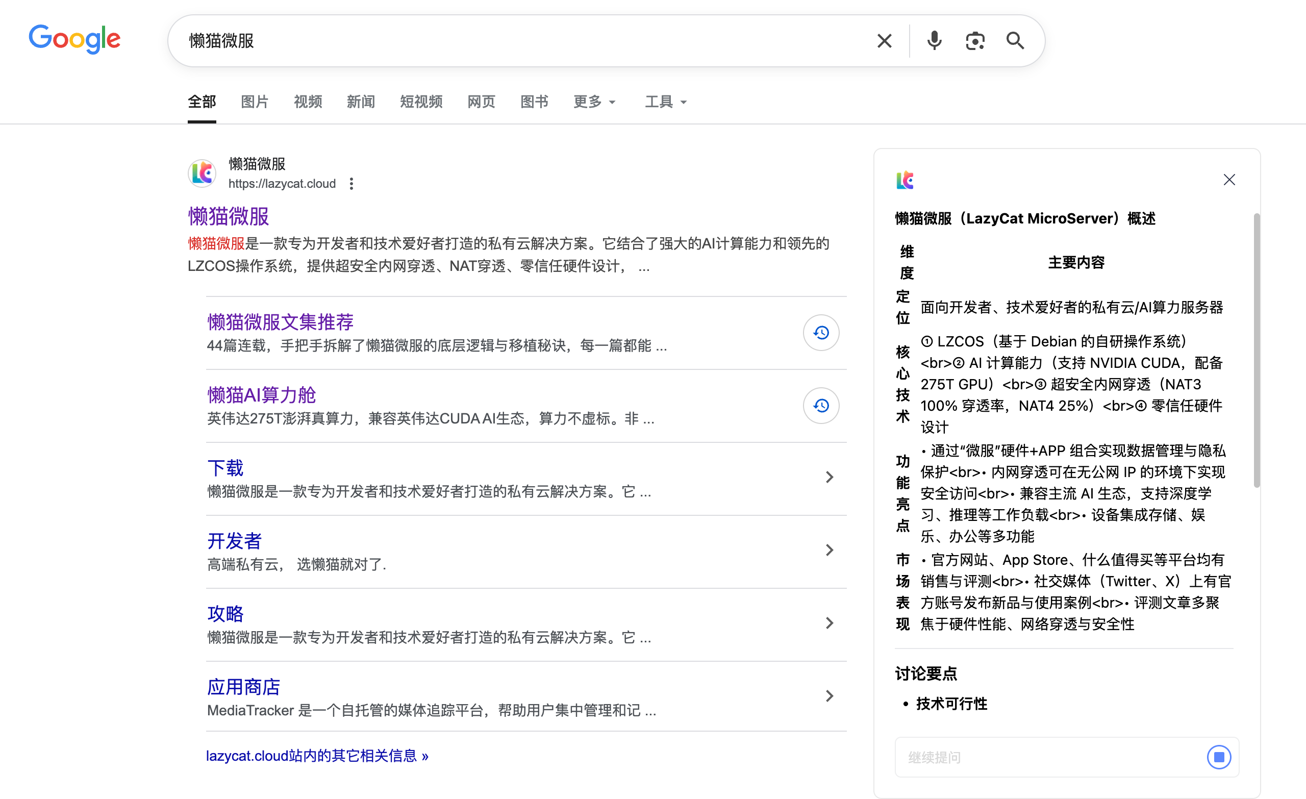 image-20250926213404428