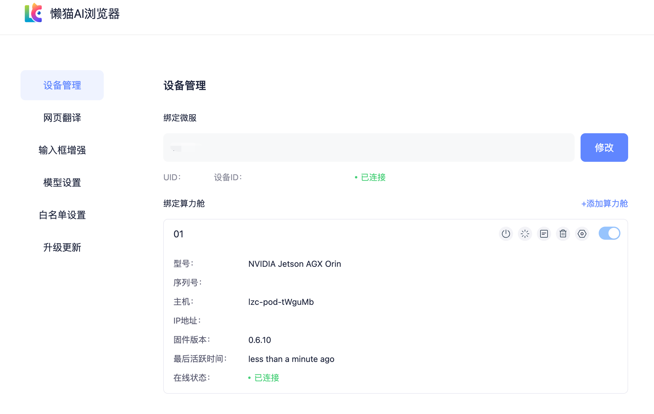 image-20250926214152435