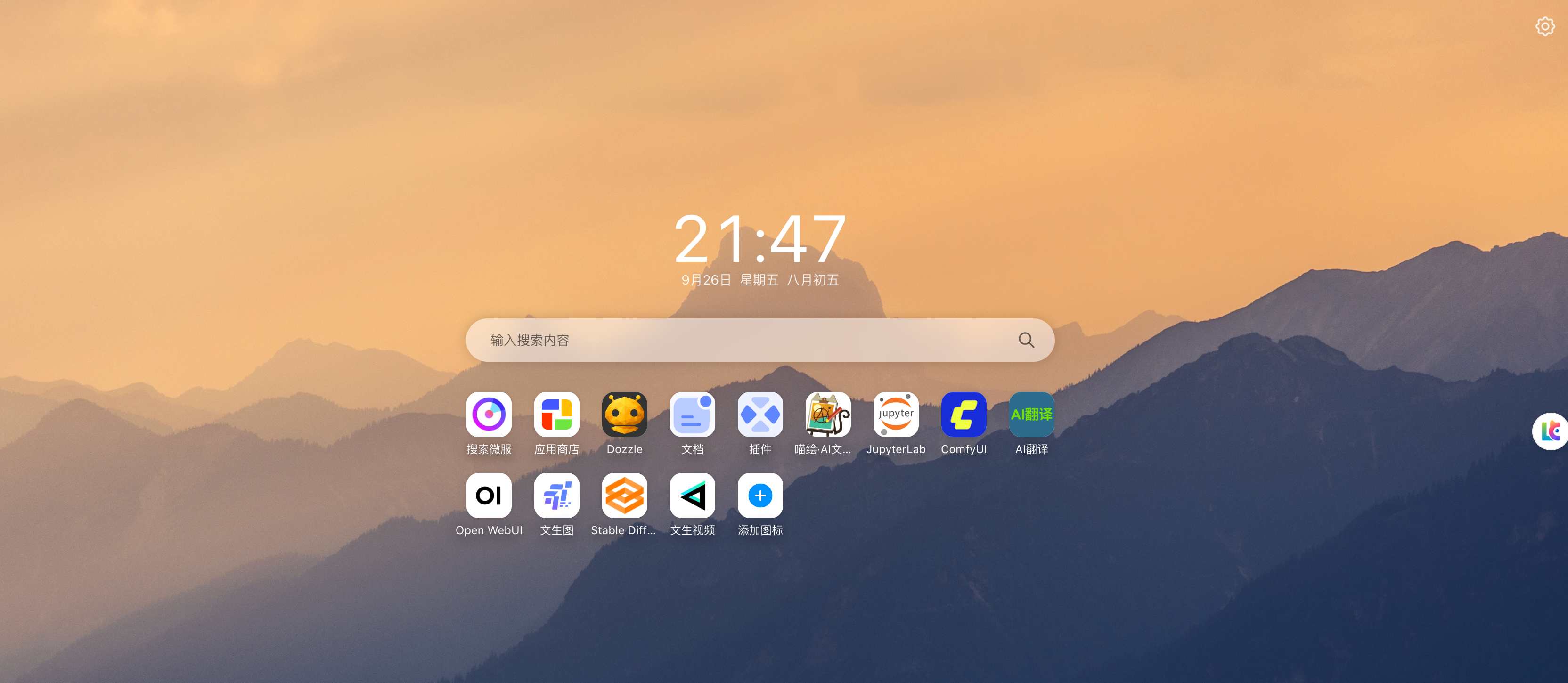 image-20250926214732960