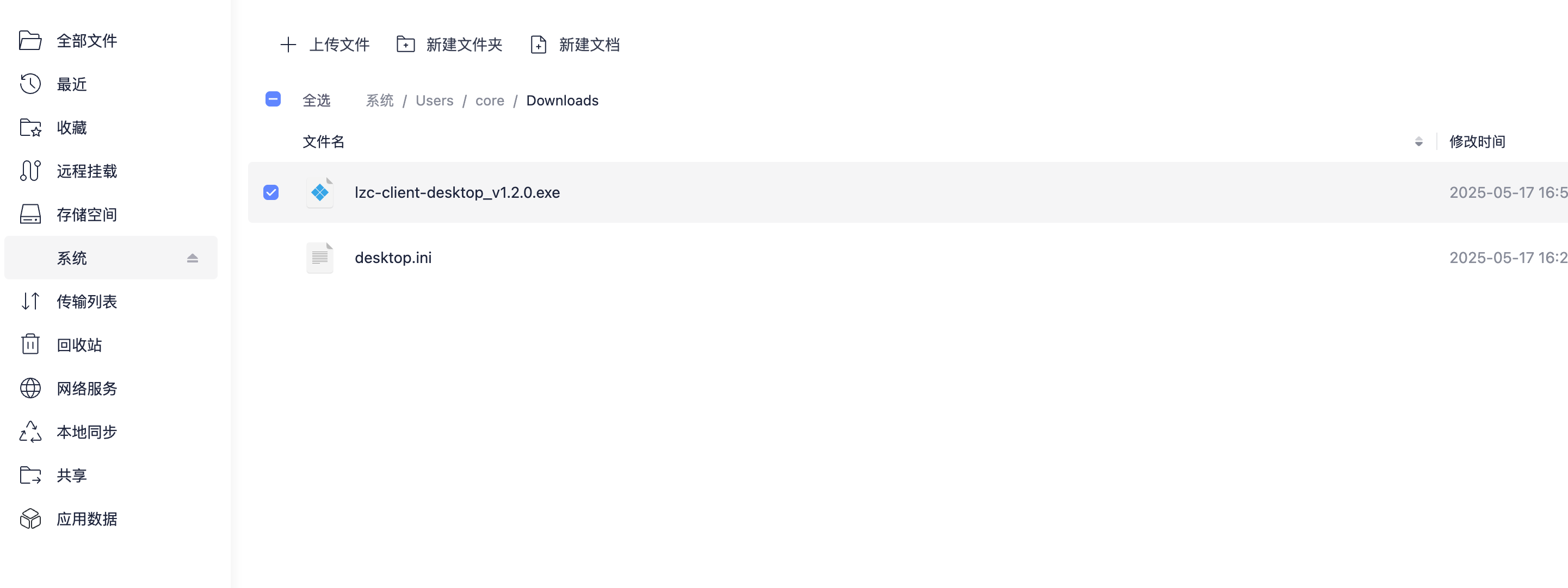 image-20251003204136190