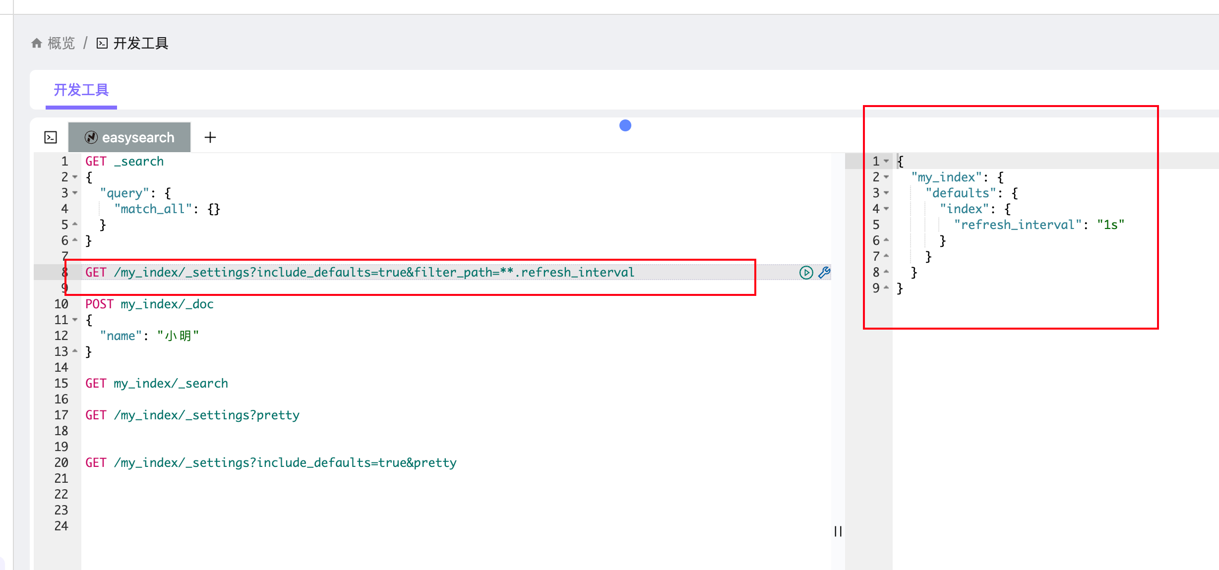 image-20251005084904716
