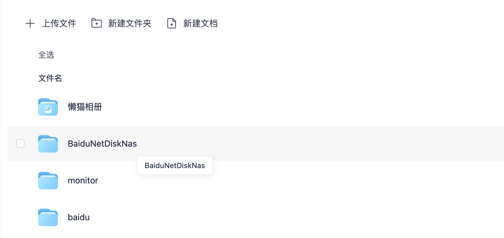 image-20251102113343984