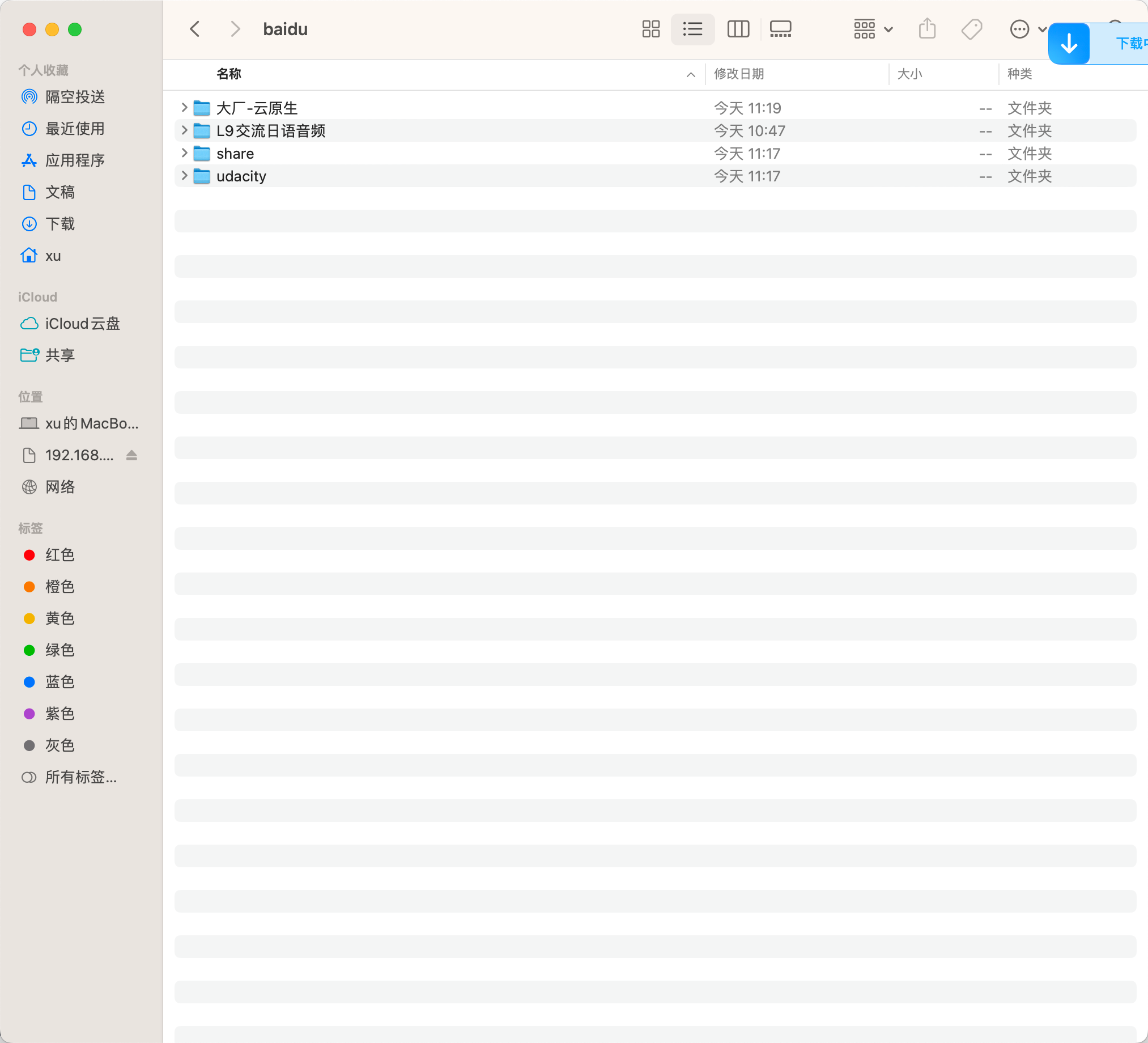 image-20251102113837772