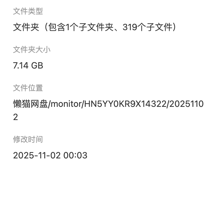 image-20251103090557460