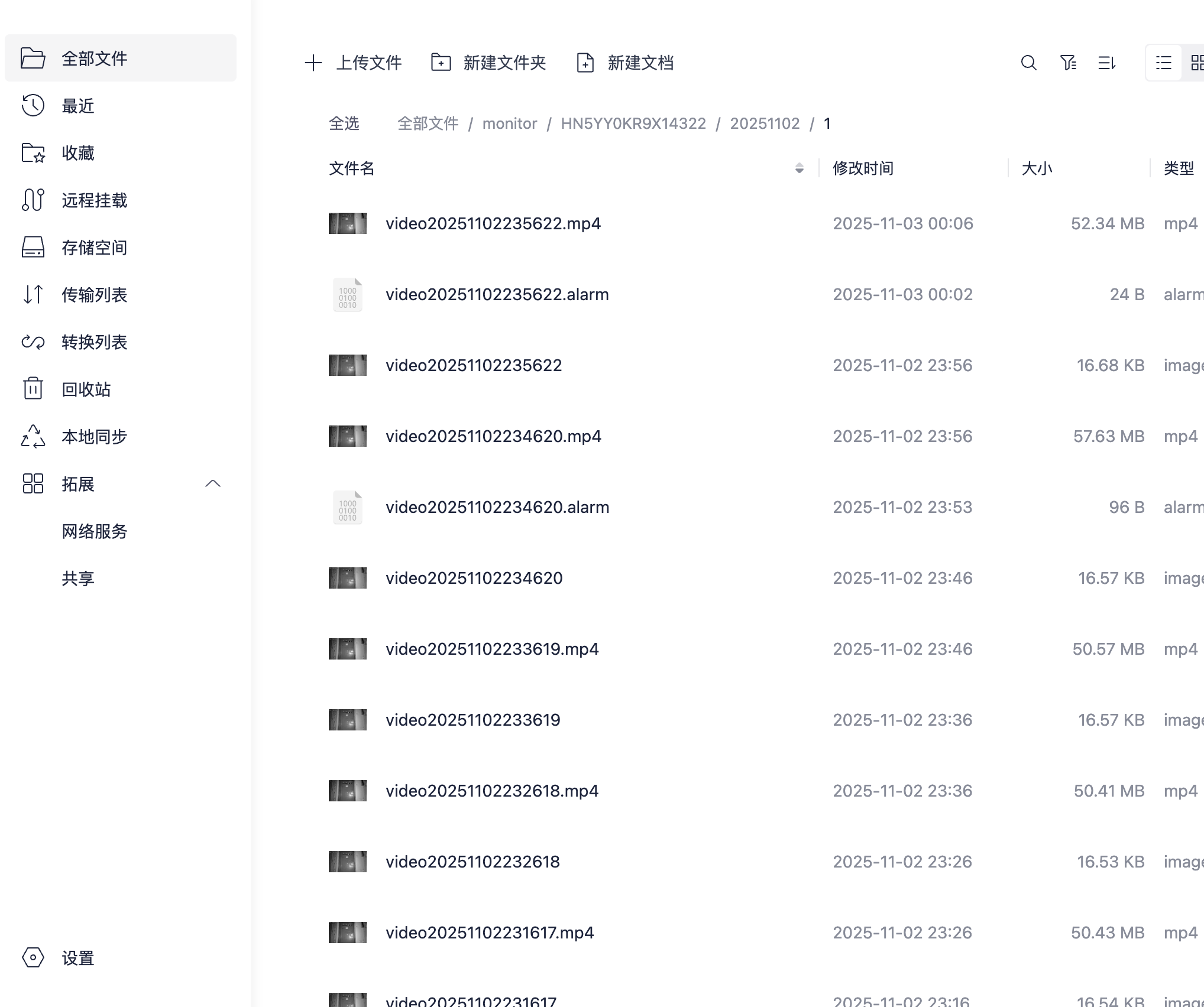 image-20251103090627173