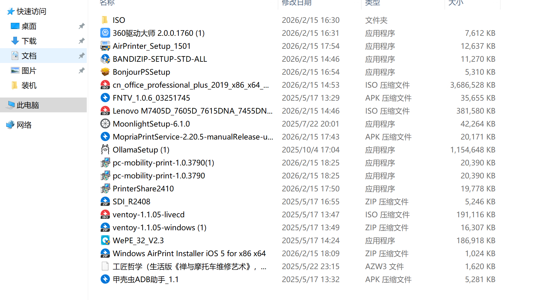 image-20260215211307101