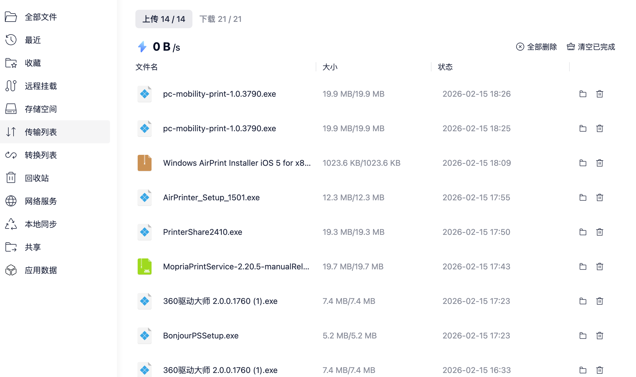 image-20260215223559760