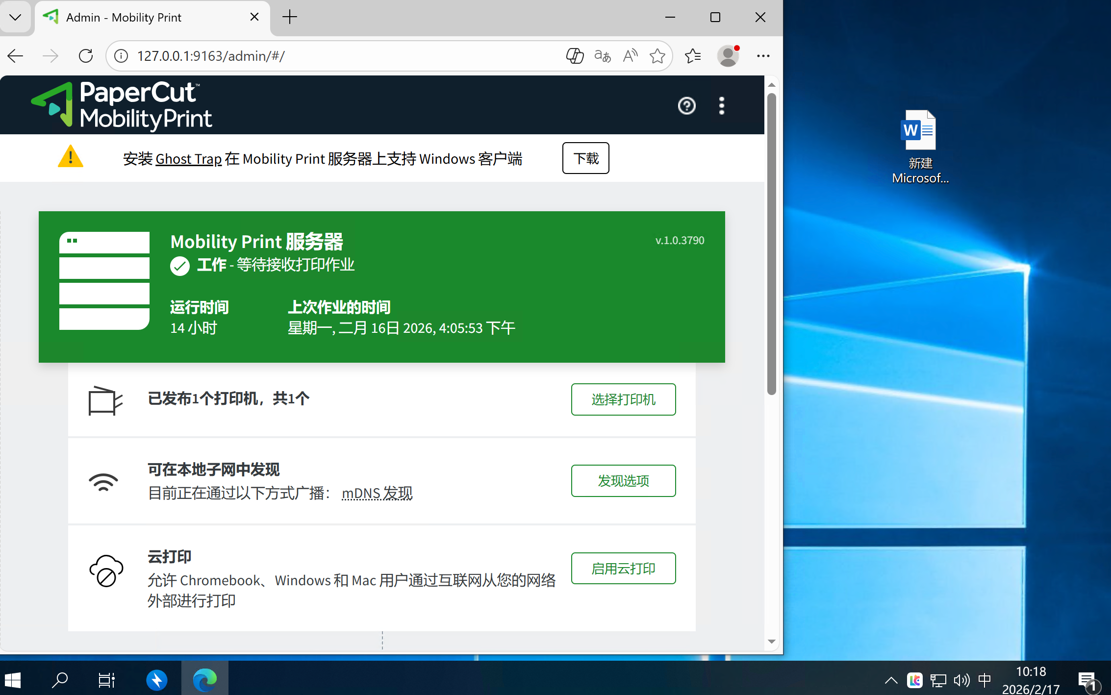 image-20260217101853752