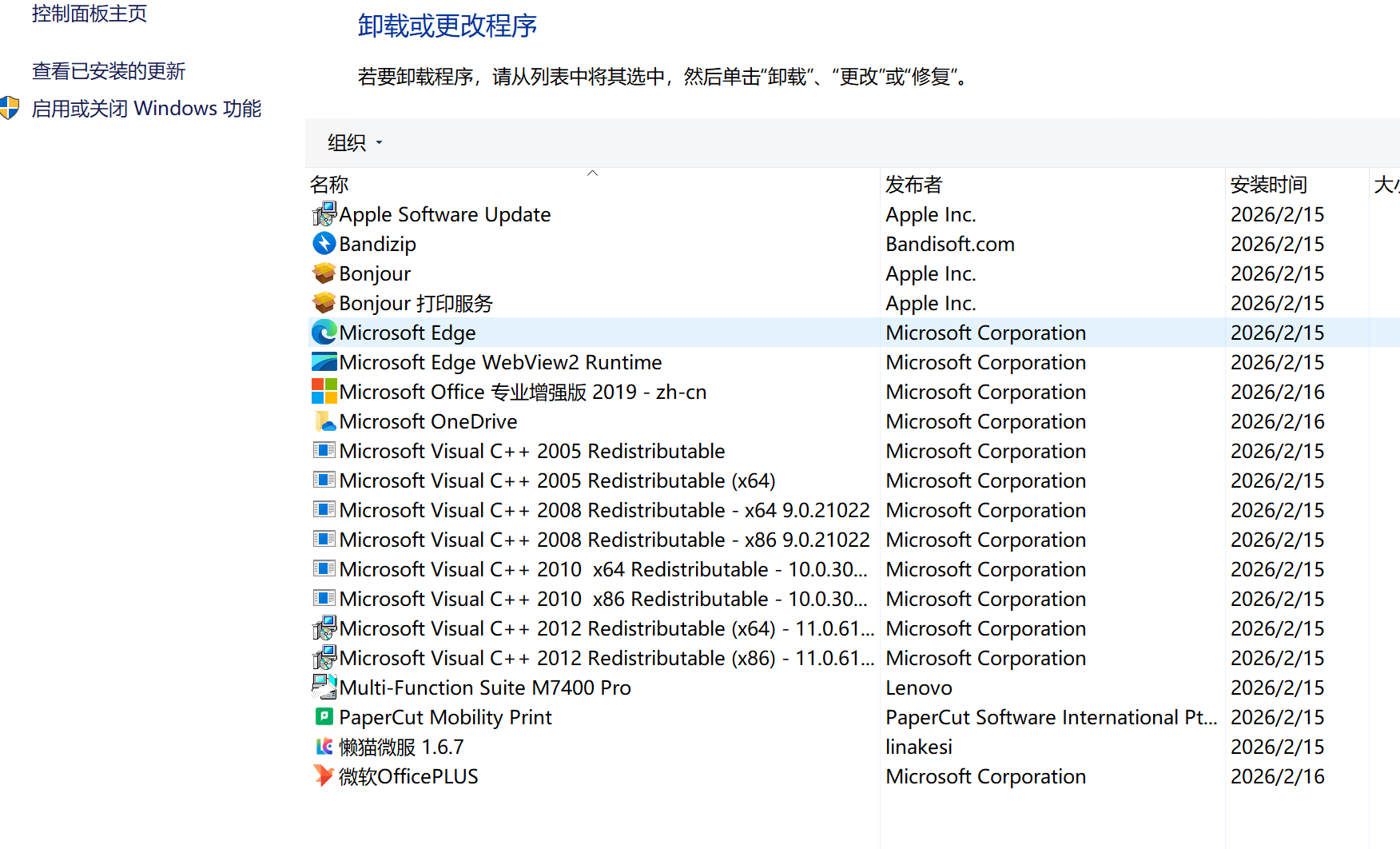 image-20260217101946540