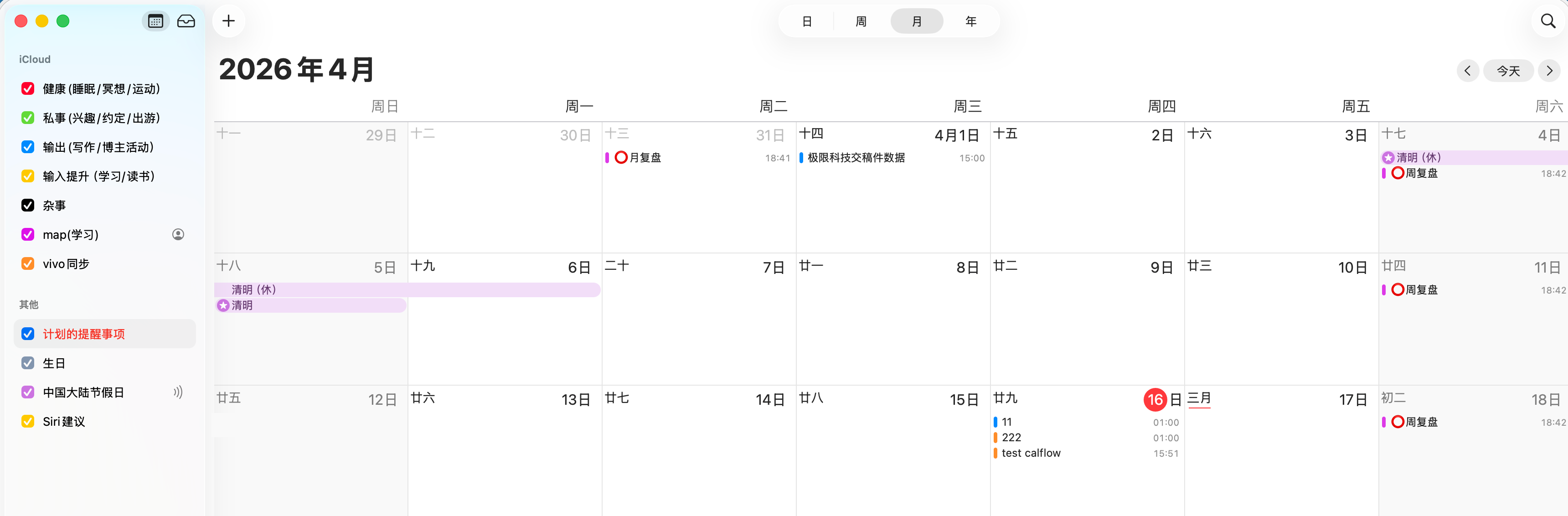 image-20260416223018995