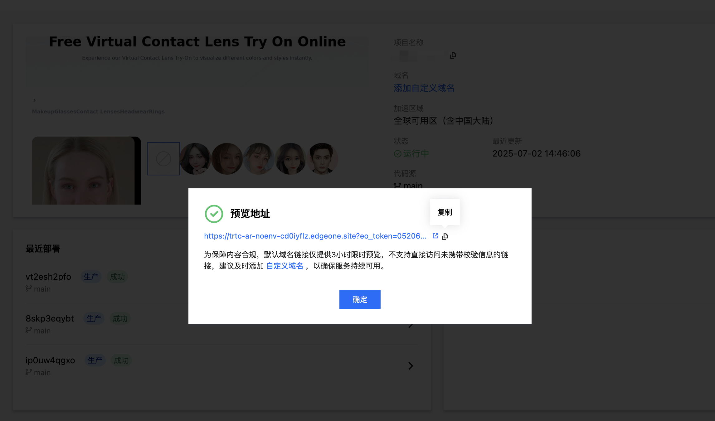 1751460335291