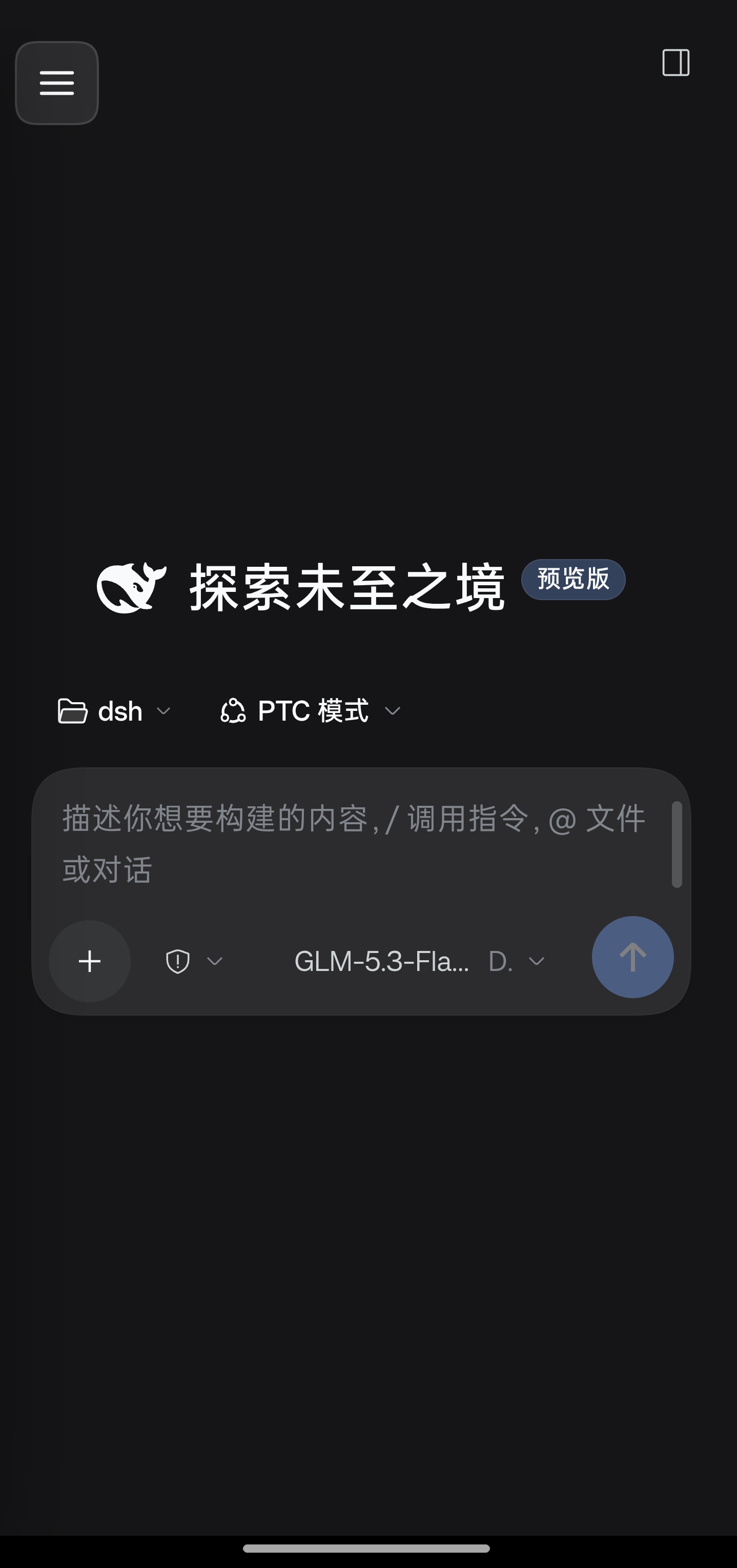 手机端首页
