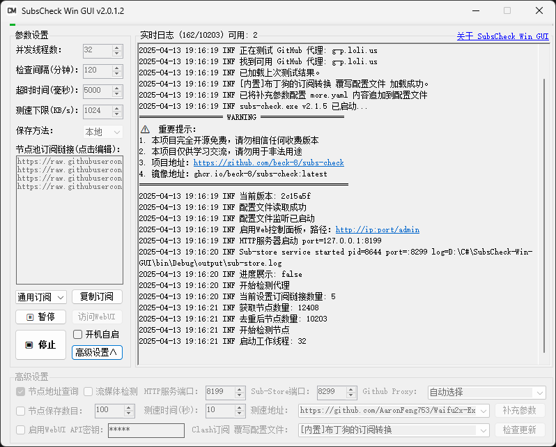 GUI