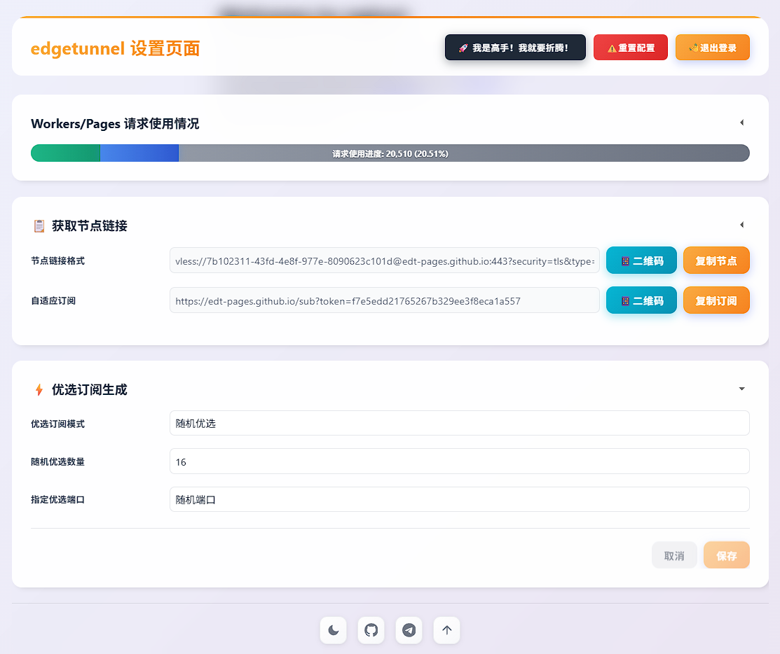 后台页面