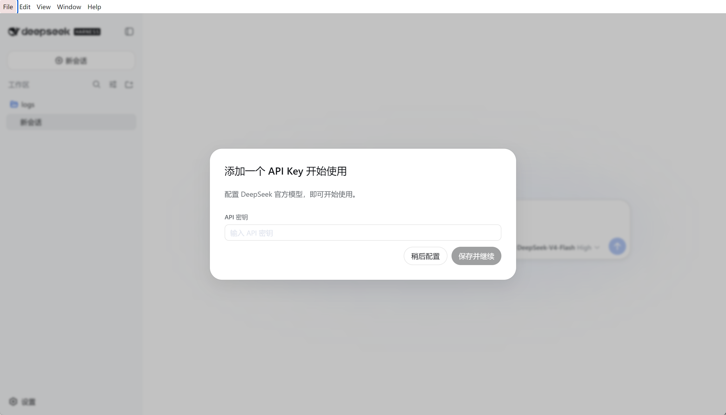 主界面