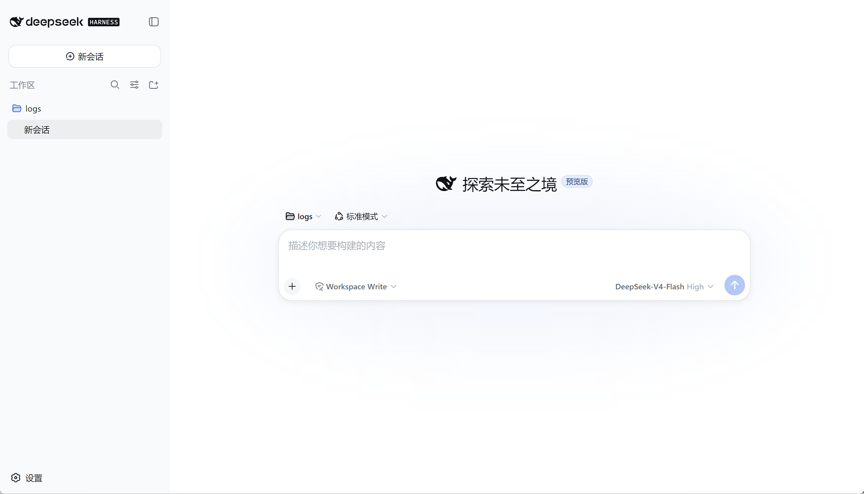 对话界面
