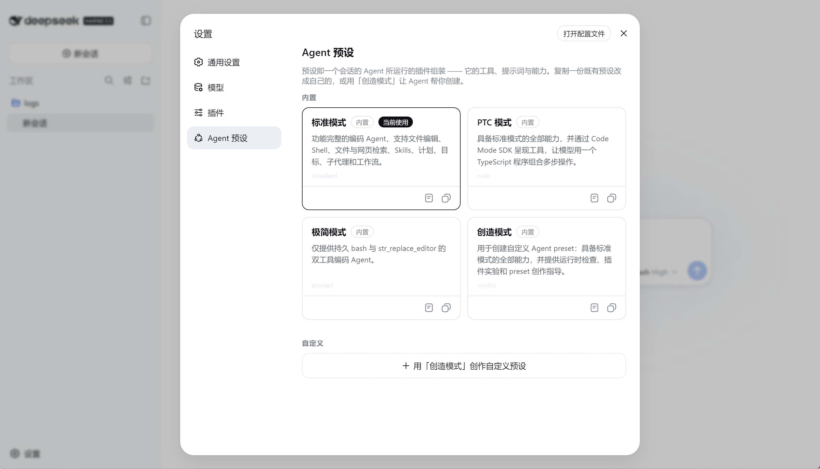 设置界面