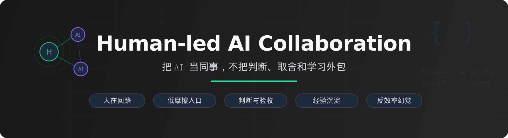AI Collab Playbook