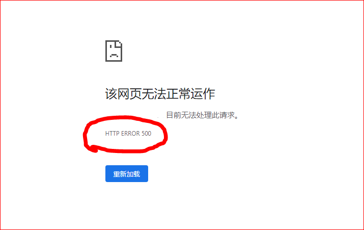 v2board的HTTP ERROR 500错误谁知道咋整？