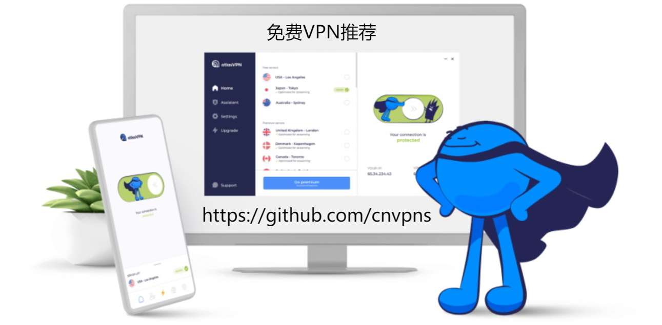 最新免费VPN推荐：Atlas VPN