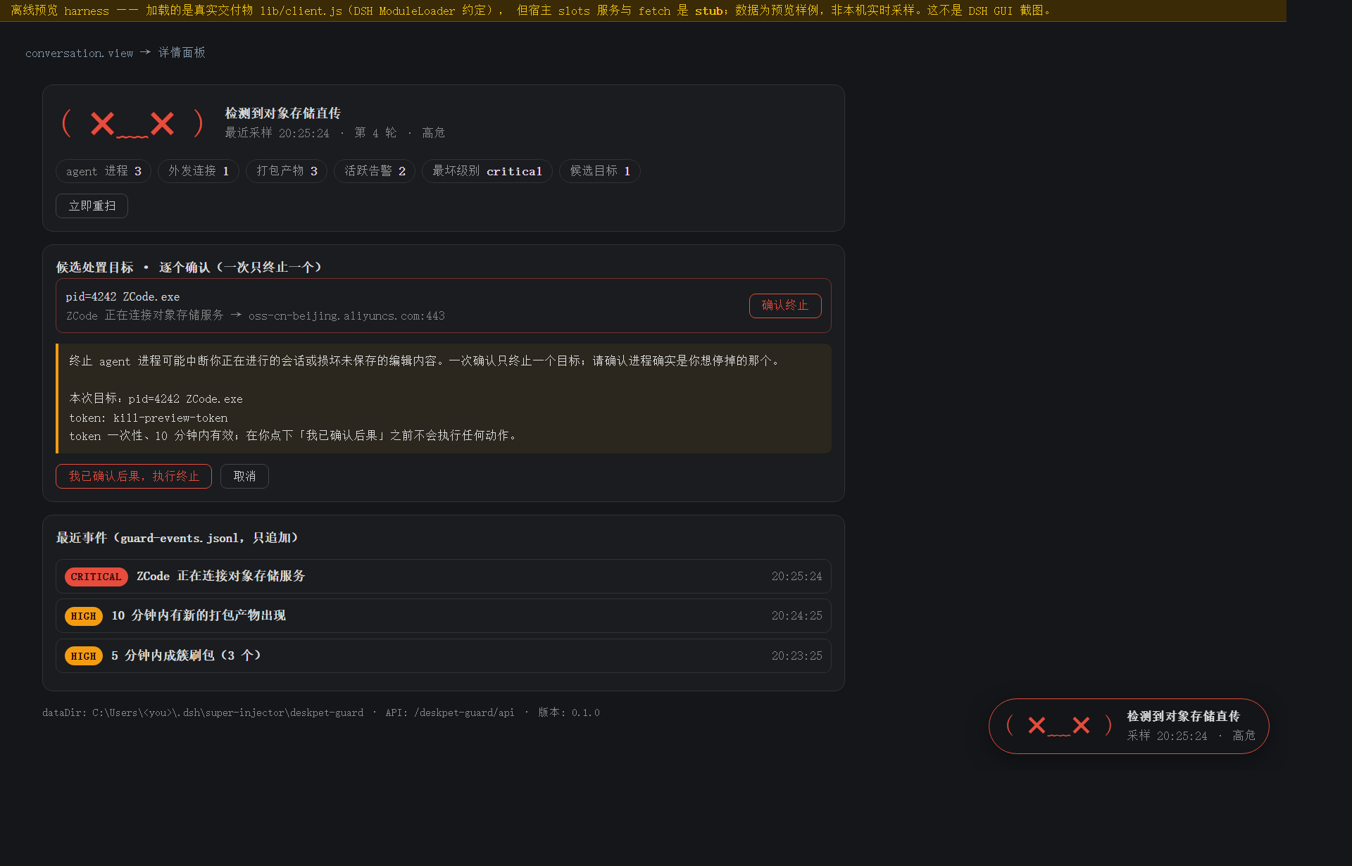 面板与桌宠