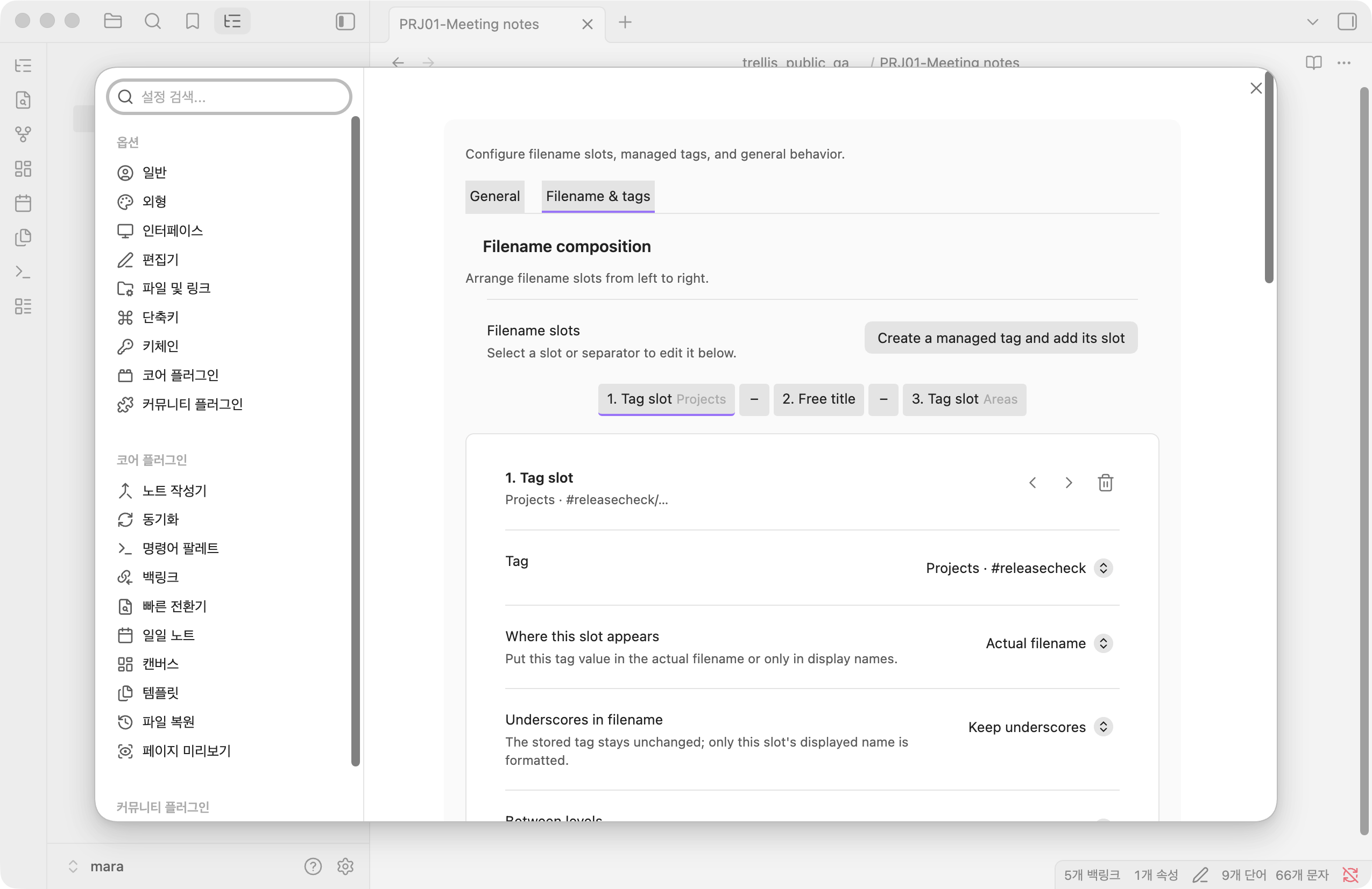 Filename structure settings