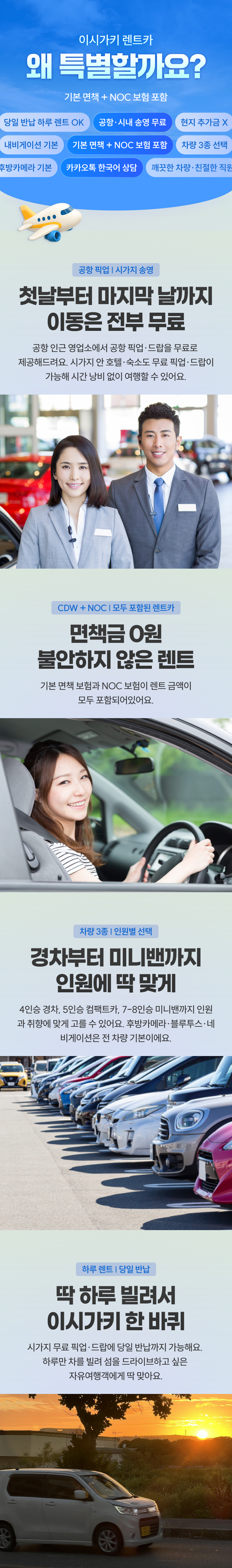 ishigaki-rentcar-05