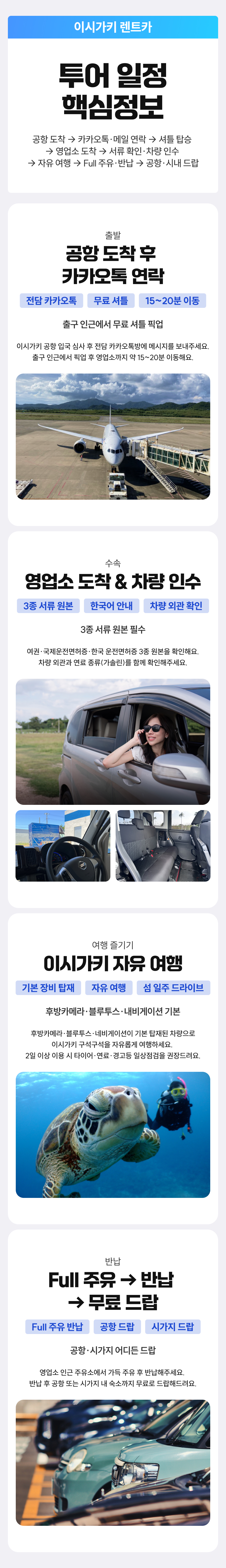 ishigaki-rentcar-09