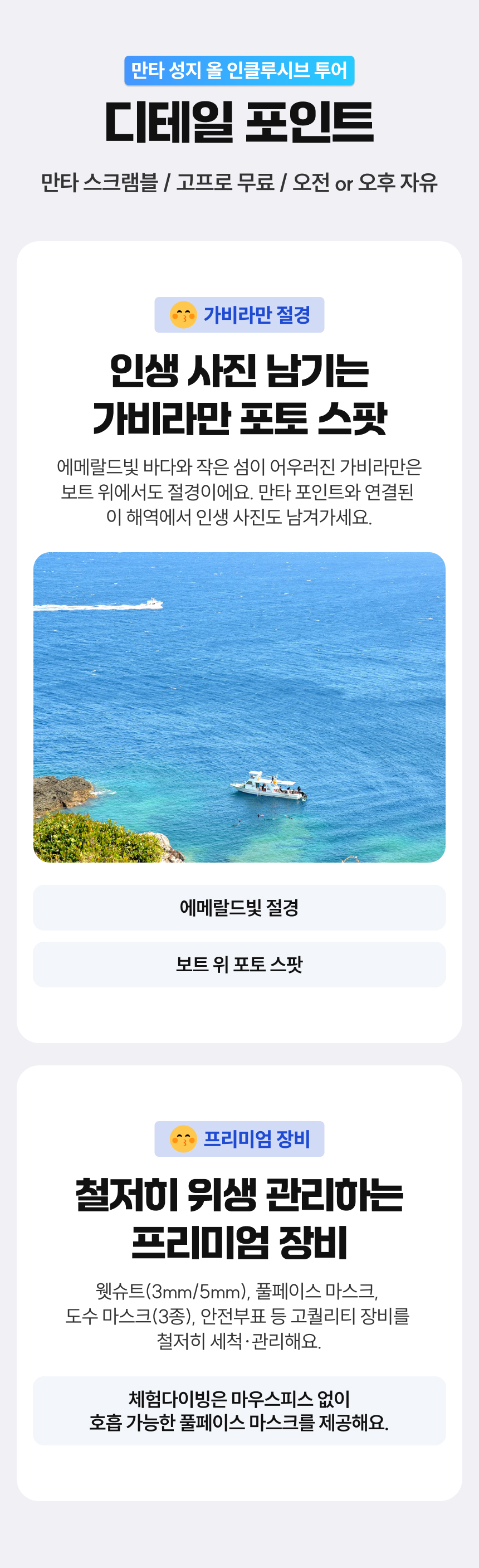 오키나와 이시가키 만타 반나절 투어 스노쿨링 스노클링 체험 다이빙