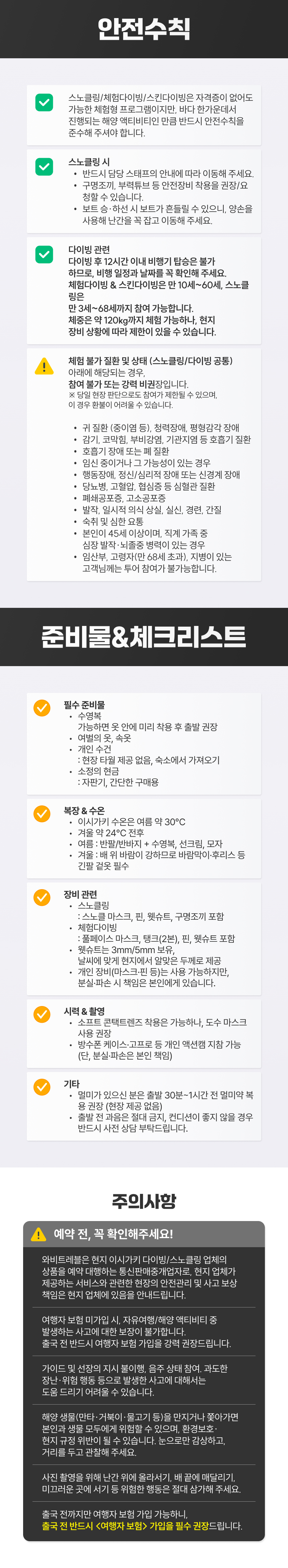 오키나와 이시가키 만타 반나절 투어 스노쿨링 스노클링 체험 다이빙