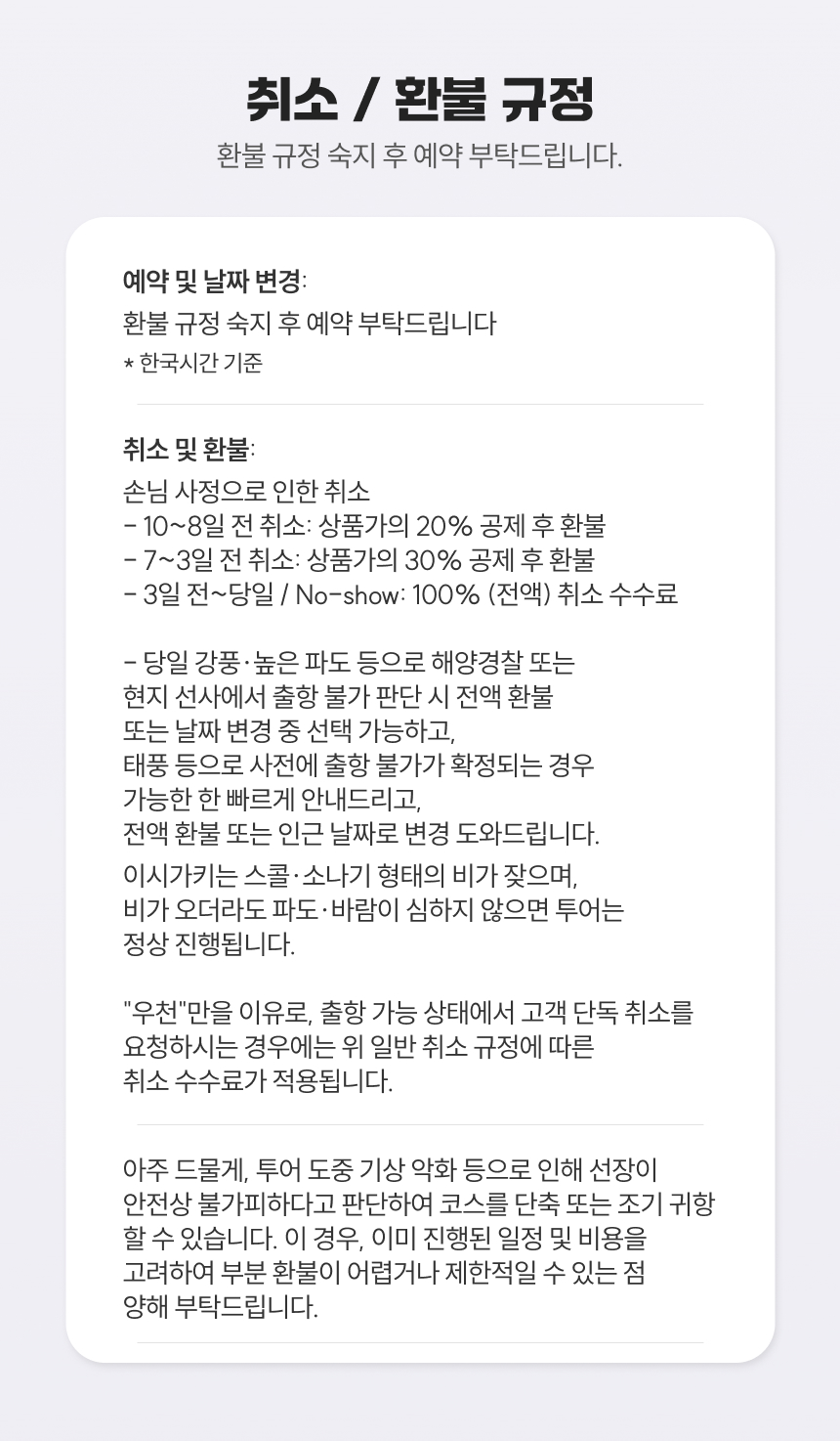 오키나와 이시가키 만타 반나절 투어 스노쿨링 스노클링 체험 다이빙