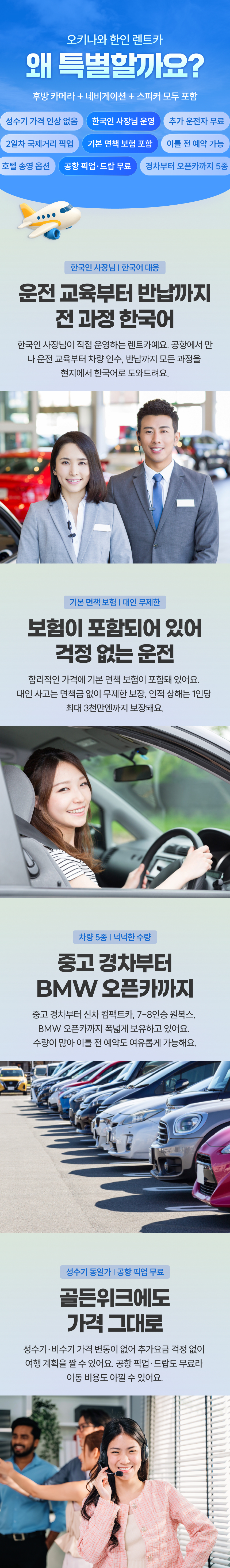 okinawa-rentcar-05