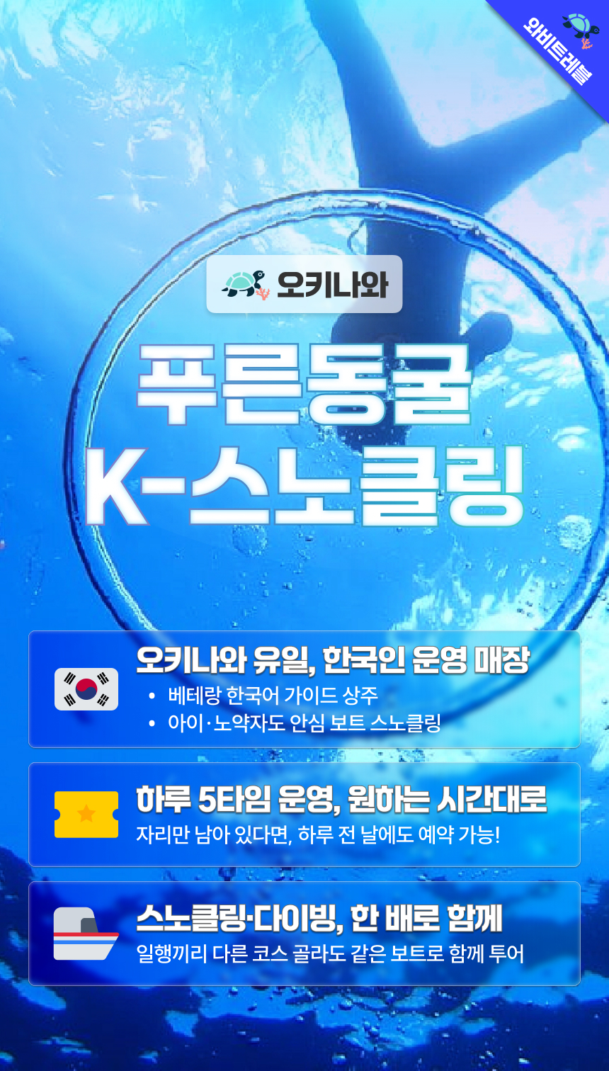 ruri-k-snorkeling-02