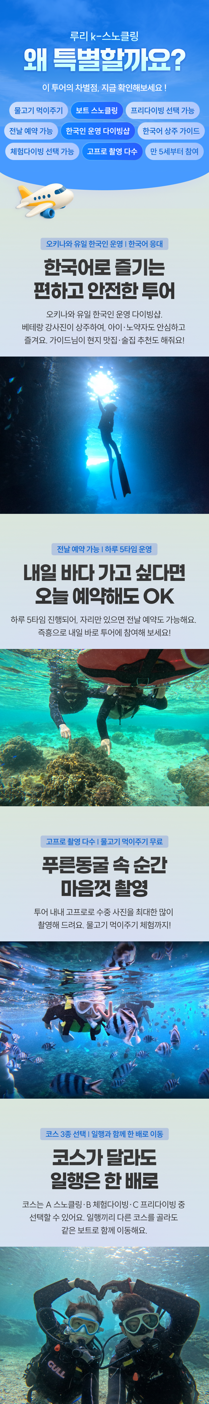 ruri-k-snorkeling-05