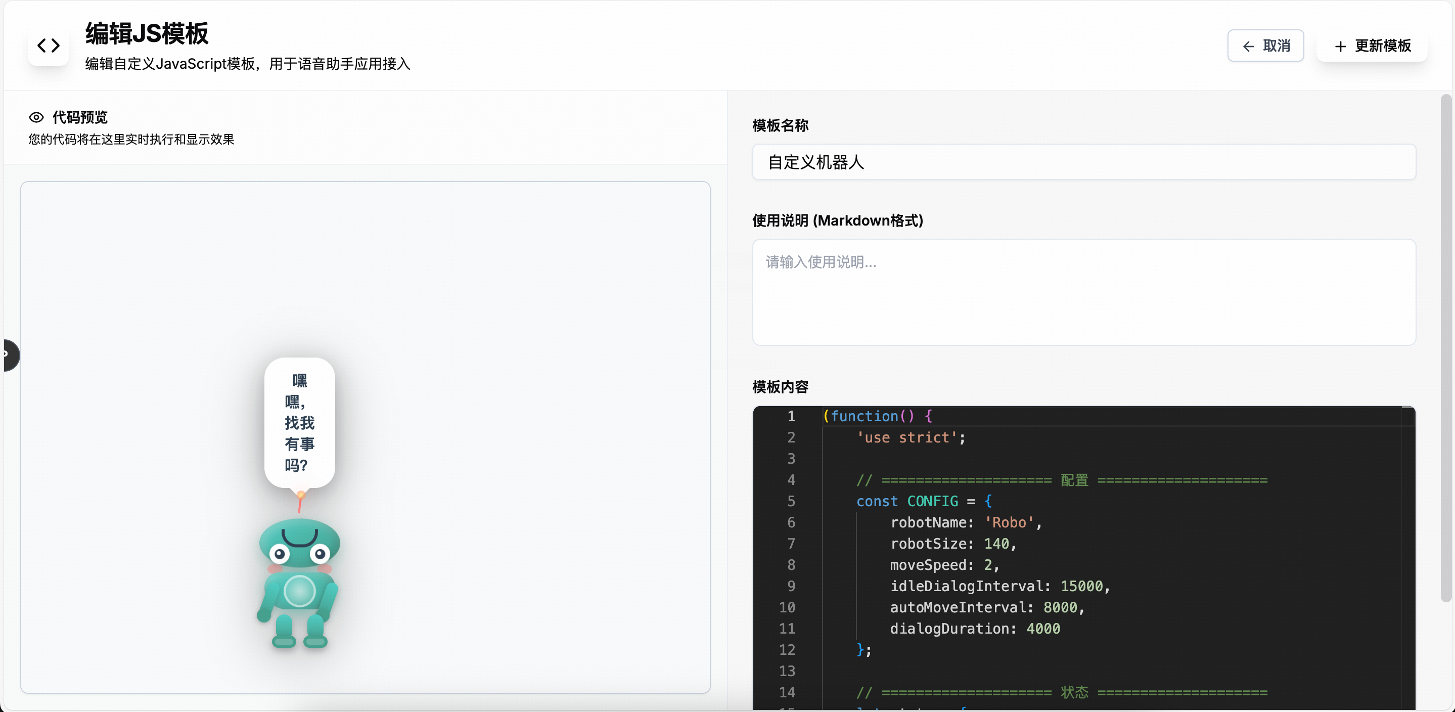 JS Template
